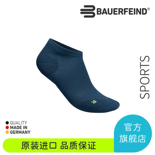 德国保而防超轻跑步低中筒压缩袜