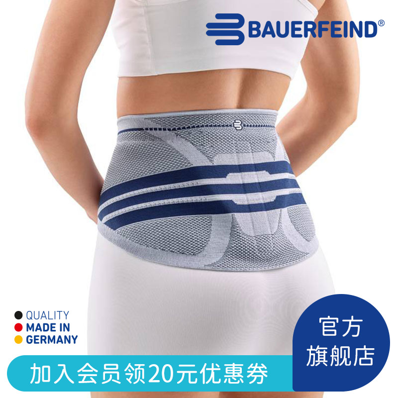 德国-Bauerfeind/保而防LumboTrain健身舞蹈篮球网球运动专业护腰 运动/瑜伽/健身/球迷用品 运动护腰 原图主图