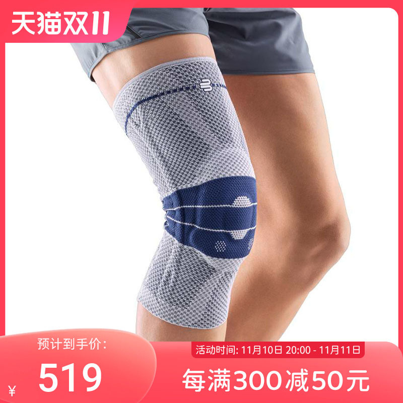 德国-Bauerfeind/保而防-篮球排球健身网球第8代新款专业运动护膝怎么样,好用不?