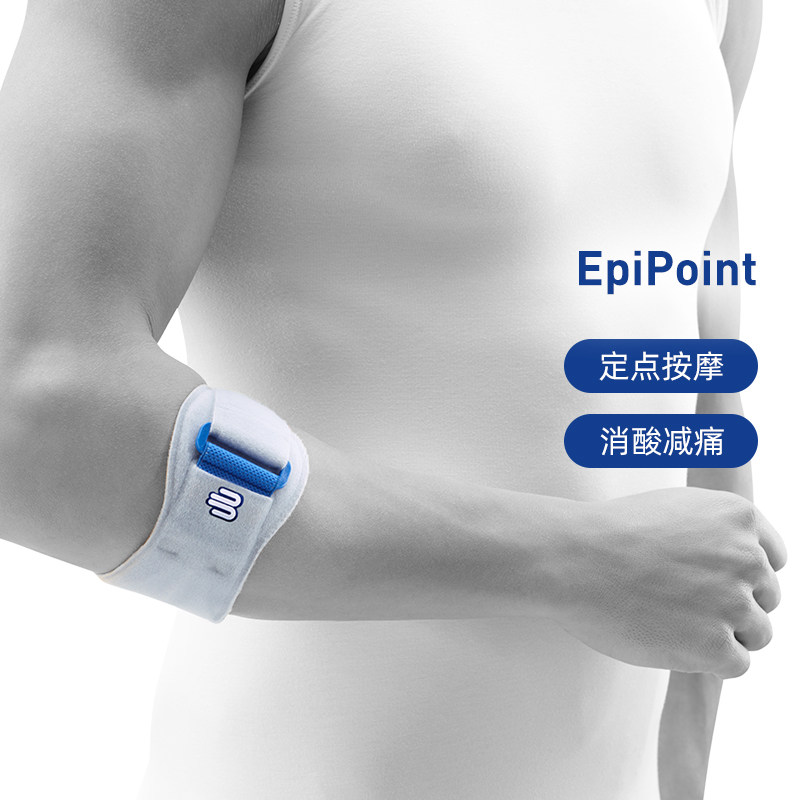 德国-Bauerfeind/保而防护具EpiPoint篮球网球羽毛球专业运动护肘