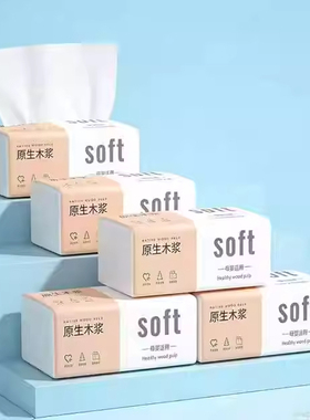 纸巾原木抽纸宿舍单位家用亲肤妇婴卫生纸面巾纸餐巾实惠套餐