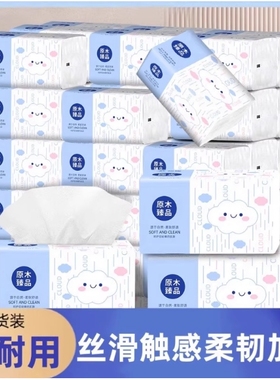 家用原木抽纸实惠装餐母婴柔软可湿水面巾纸餐巾纸家用大包装抽纸