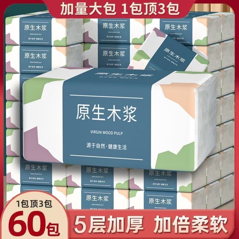 原木抽纸批发整箱家用实惠装餐巾纸家庭装批发装抽纸学生纸巾车用,洗护清洁剂/卫生巾/纸/香薰,抽纸,淘宝优惠券,粉丝福利购,淘宝优惠卷