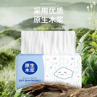 抽纸巾便宜一整箱批发家用厚实面巾纸卫生纸大包家庭装