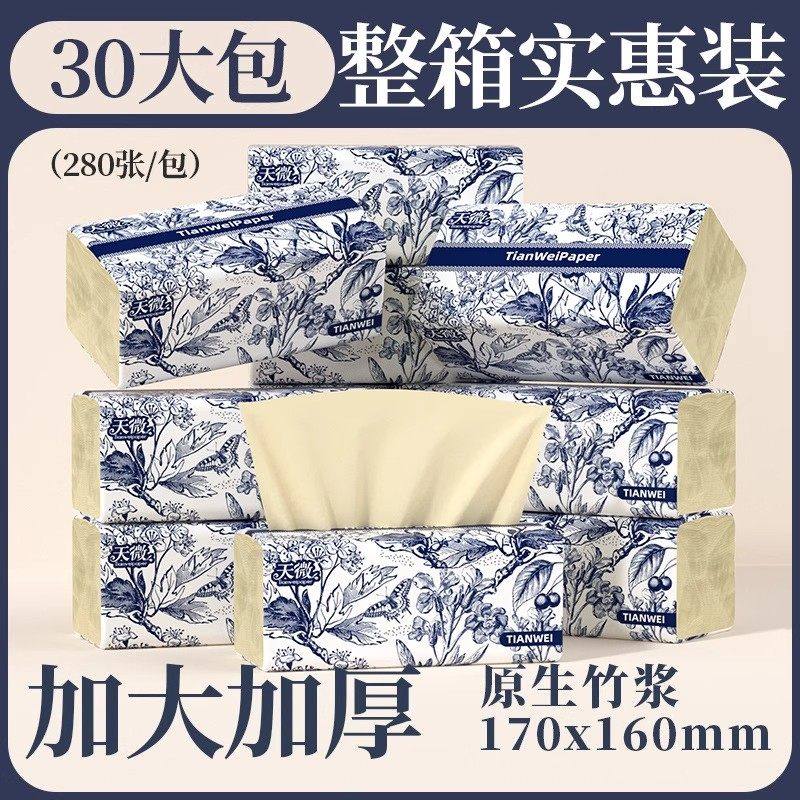 加大抽纸大包纸巾面巾纸 整箱家用卫生纸餐巾纸擦手纸宿舍,洗护清洁剂/卫生巾/纸/香薰,一次性擦脚纸/巾,淘宝优惠券,粉丝福利购,淘宝优惠卷