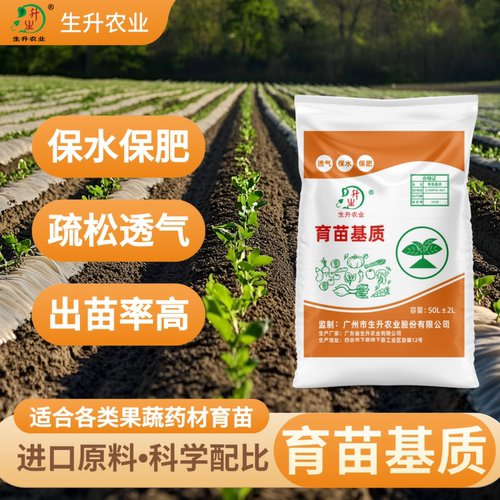 生升农业专业育苗基质育苗土