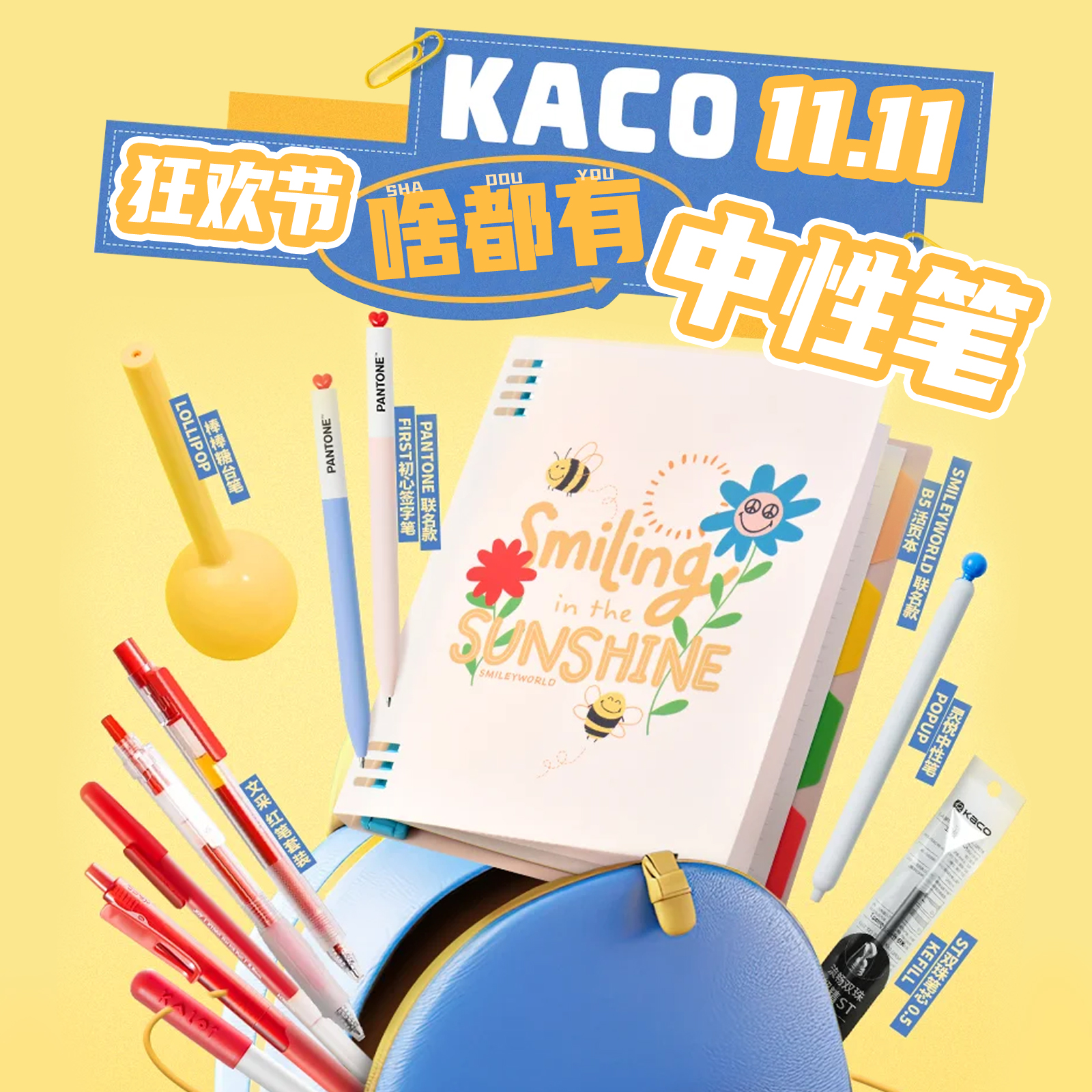 kaco中性笔初心灵悦书源菁点爆款
