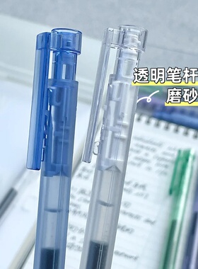 KACO新品K8透明杆系列中性笔按动式黑色笔0.5mm速干学生考试备考专用刷题笔大容量ins日系简约风磨砂杆签字笔