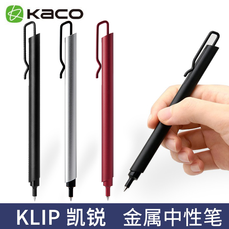 kaco金属中性笔商务用可logo定制