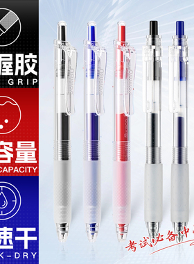 Kaco按动中性笔Keybo凯宝学生用文具红笔大容量考试作业笔记专用黑色笔芯水笔官方正品速干办公签字笔0.5mm