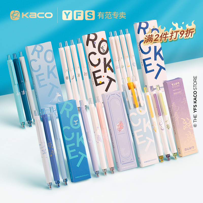 Kaco菁点低重心中性笔蓝黑白色笔海洋物语路边夜樱高颜值速干笔日系ins黑色0.5签字笔简约办公按动式中性笔