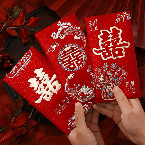 结婚红包专用订婚改口随份子