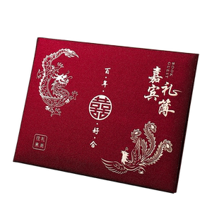 婚礼签到本高级创意礼金簿