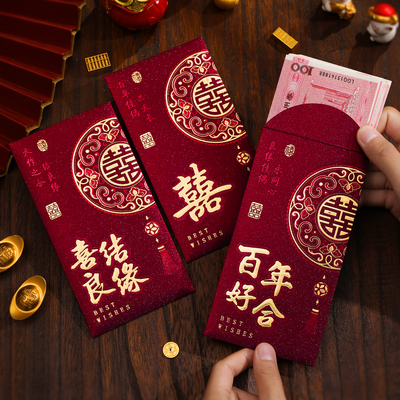 结婚红包专用2025新款高档喜字