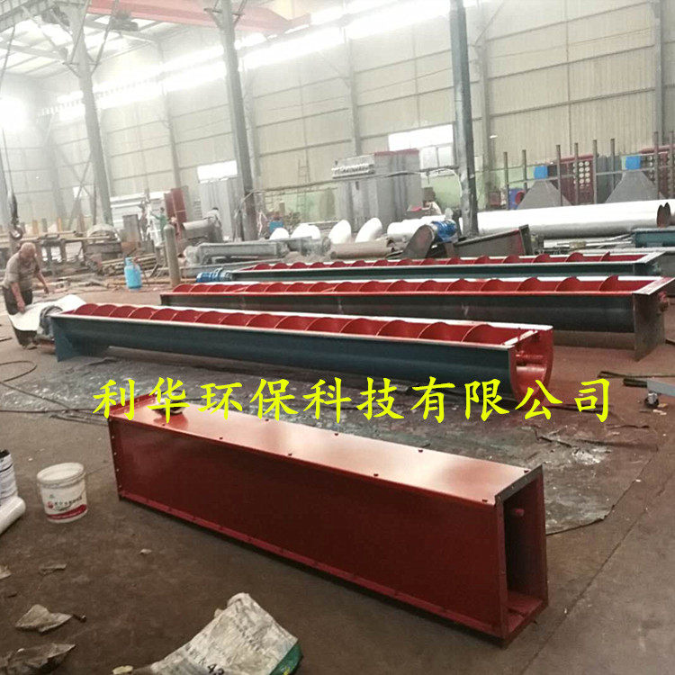 U型螺旋输送机绞龙混凝土工业砂石料提升上料机物料水平送料机