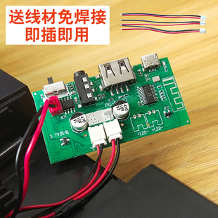 长条蓝牙音响箱主板模块功放电路板接收器10w大功率diy双喇叭3.7V
