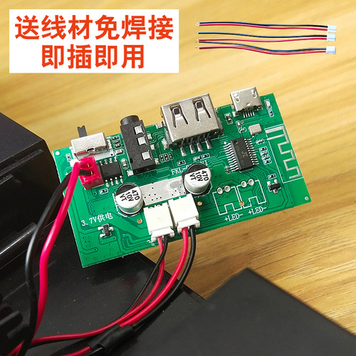 长条蓝牙音响箱主板模块功放电路板接收器10w大功率diy双喇叭3.7V