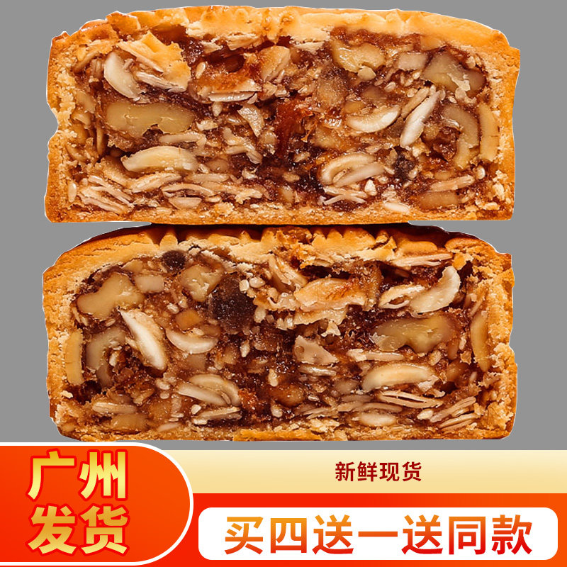 广州皇荔和酒家素五仁月饼老式手伍仁火腿礼盒装高档送礼中秋传统