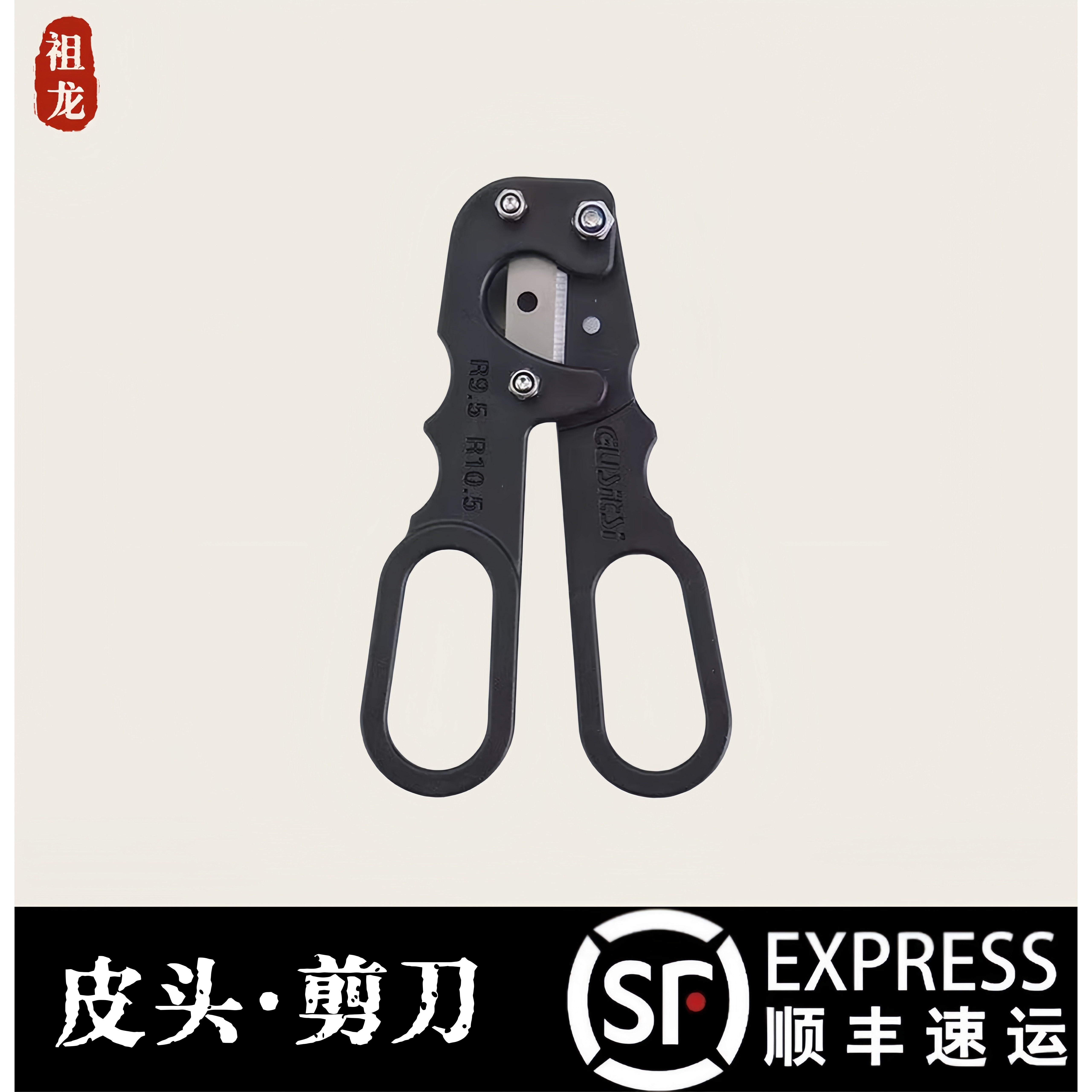 球杆换皮头专用剪刀顺丰包邮图片