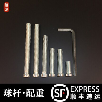 大头杆配重台球杆利九球杆美配重螺兹丝中式八球李斯二代兹圆柱