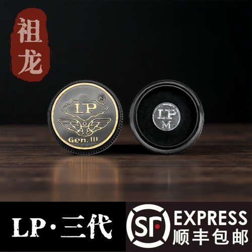 LP梦三代正品小头杆皮头斯诺克
