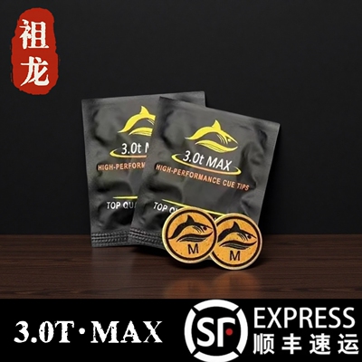 FOLLOWDL大鲨鱼3.0TMAX皮头