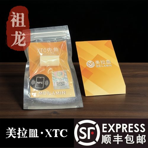 美拉皿XTC先角九球杆头NFC防伪