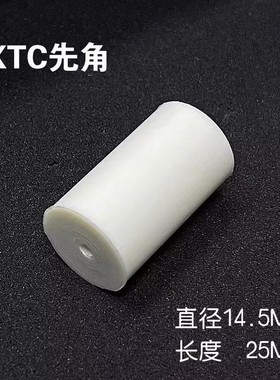 进口美拉皿XTC先角九球杆专用正品带防伪NFC单粒25mm直径14.5mm