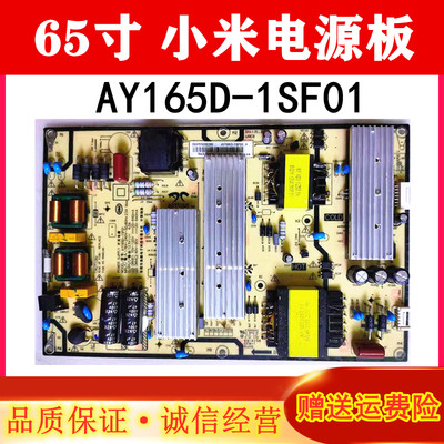红米L65R6-A电源板AY165D-1SF01