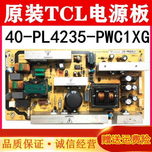 电源板L40F19FB原装TCL