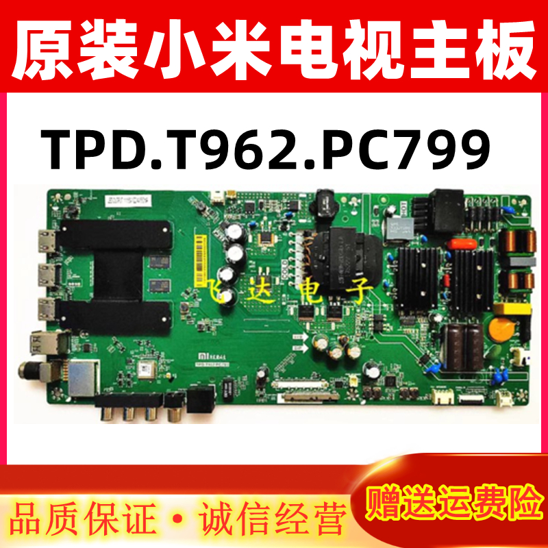 原装小米L55/50M5-AD AQ主板TPD.T962.PC799配屏可选 测试好 电子元器件市场 显示屏/LCD液晶屏/LED屏/TFT屏 原图主图