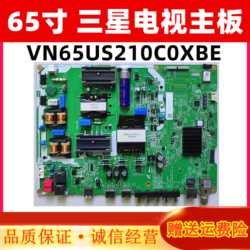 原装三星UA65NU7000JXXZ主板VN65US210 JDM-65-MONET屏BOEI650WQ1-封面