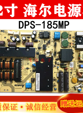 原装海尔LE42H300ND电视LE42A70电源板DPS-185MP 0094002546