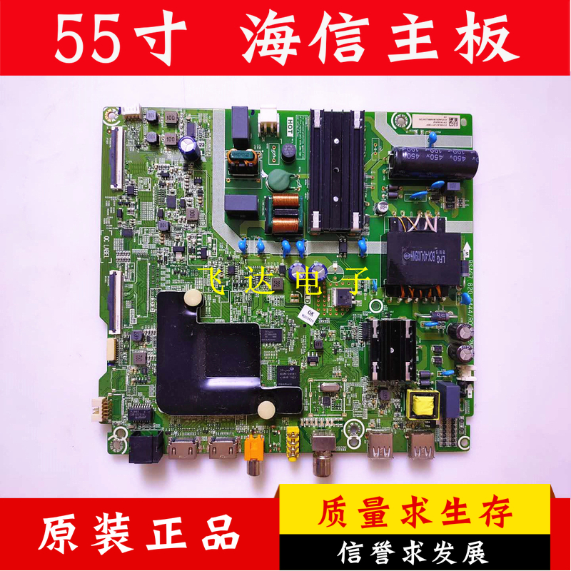 原装海信h55e3a-y 主板rsag7.820.9444屏hd550v1u72-t0l5