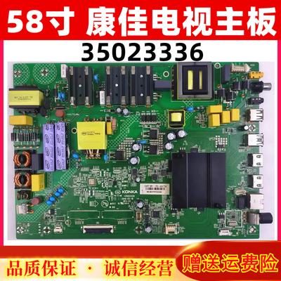 康佳LED58F1电视35023336