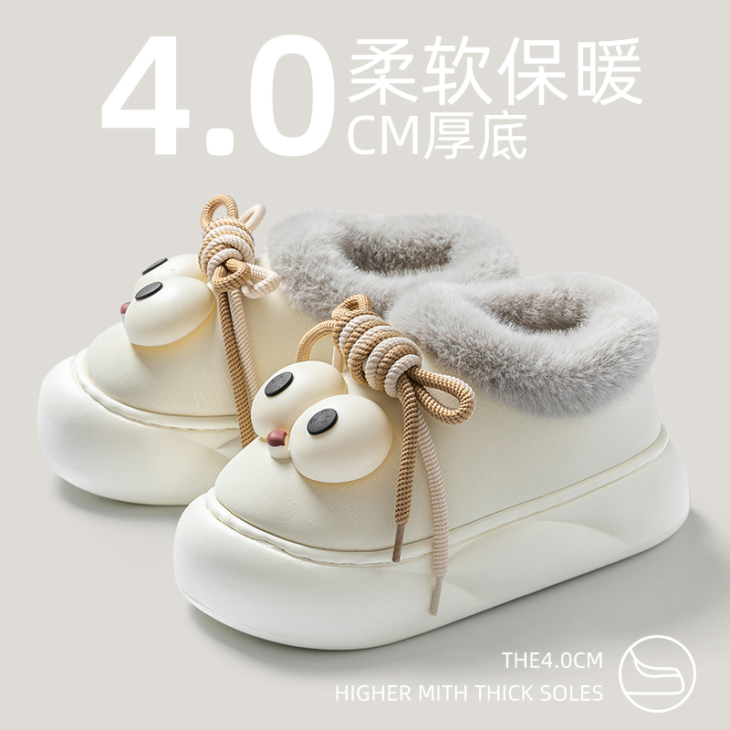 4.0CM新款可爱大眼睛棉拖鞋女冬