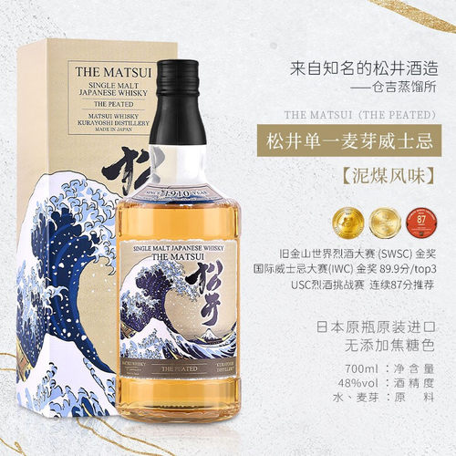 日本松井多少钱 日本松井价格 小麦优选