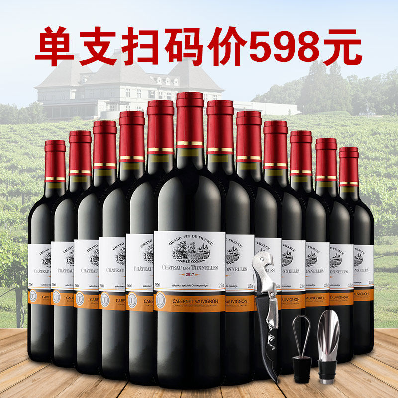 法国原酒进口 图利斯酒庄 红酒葡萄酒干红葡萄酒整箱12支套装在类目 酒类, 葡萄酒中 - 来自Buy2taobao.com提供专业的淘宝代购服务