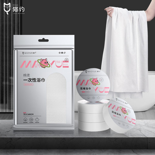 猫约70*140cm大号压缩浴巾