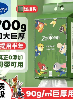 疯狂动物城700克家庭装悬挂式一次性洗脸巾棉柔巾美容化妆洁面巾