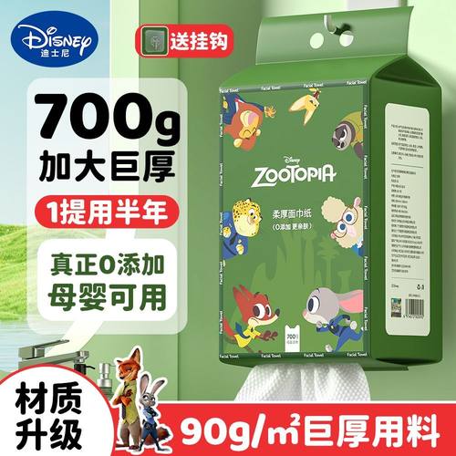 疯狂动物城700克大包装洗脸巾