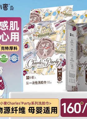 迪士尼疯狂动物城一次性洁面巾