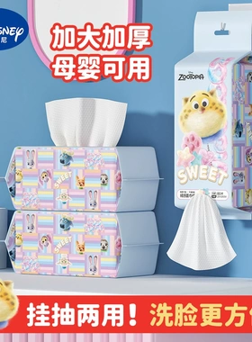 迪士尼疯狂动物城悬挂式一次性洗脸巾棉柔巾美容化妆洁面巾小毛巾