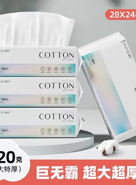 巨无霸24*28大尺寸一次性洗脸巾加大加厚洁面巾居家美容院棉柔巾
