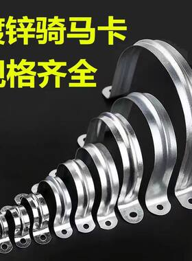 镀锌铁皮管夹16mm/20骑马卡25