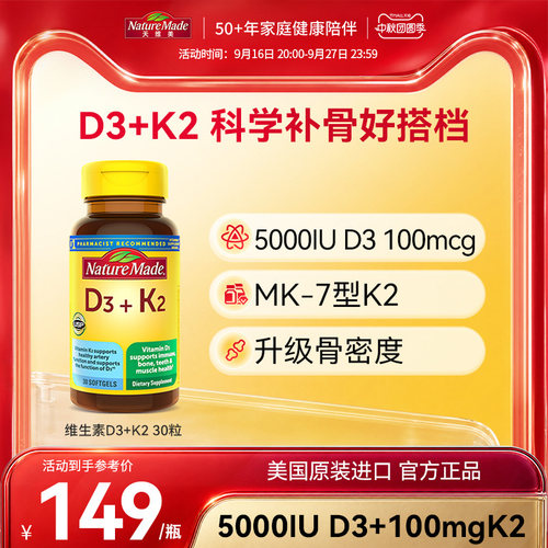 美国原装进口MK-7型k2活性d3