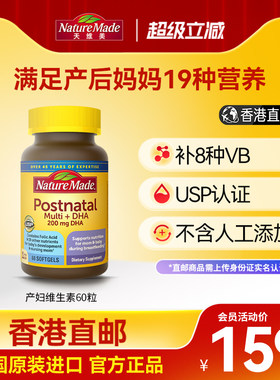 天维美产妇保健dha综合维生素