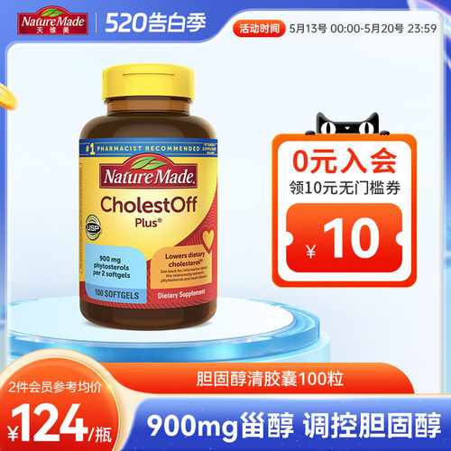 天维美甾醇平衡胶囊100粒