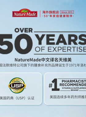 NatureMade天维美美国进口女性复合维生素90粒综合矿物质保健品