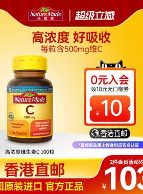 提高免疫力补充VCVC片维生素C